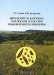 Определитель наземных моллюсков лесостепи Правобережного Поволжья Определитель наземных моллюсков лесостепи Правобережного Поволжья / Книга содержит таксономический и экологический обзор наземных моллюсков лесостепи Правобережного Поволжья. В неё вошли иллюстрированные описания всех известных в настоящее время моллюсков, обитающих в Пензенской, Тамбовской, Ульяновской, Саратовской, Самарской областях и Республике Мордовия. По кажд